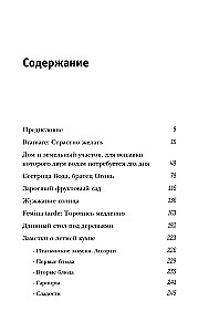 Под солнцем Тосканы
